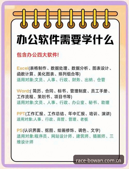 博万app使用完整指南:从下载到精通的新手教程
